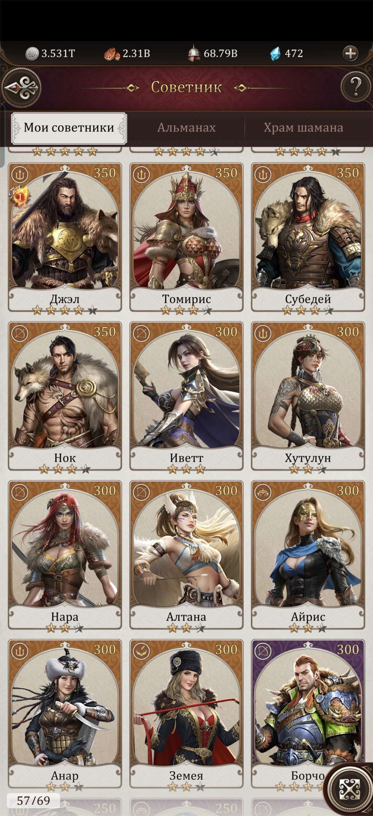 продажа аккаунта к игре Game of Khans (Великий Хан)