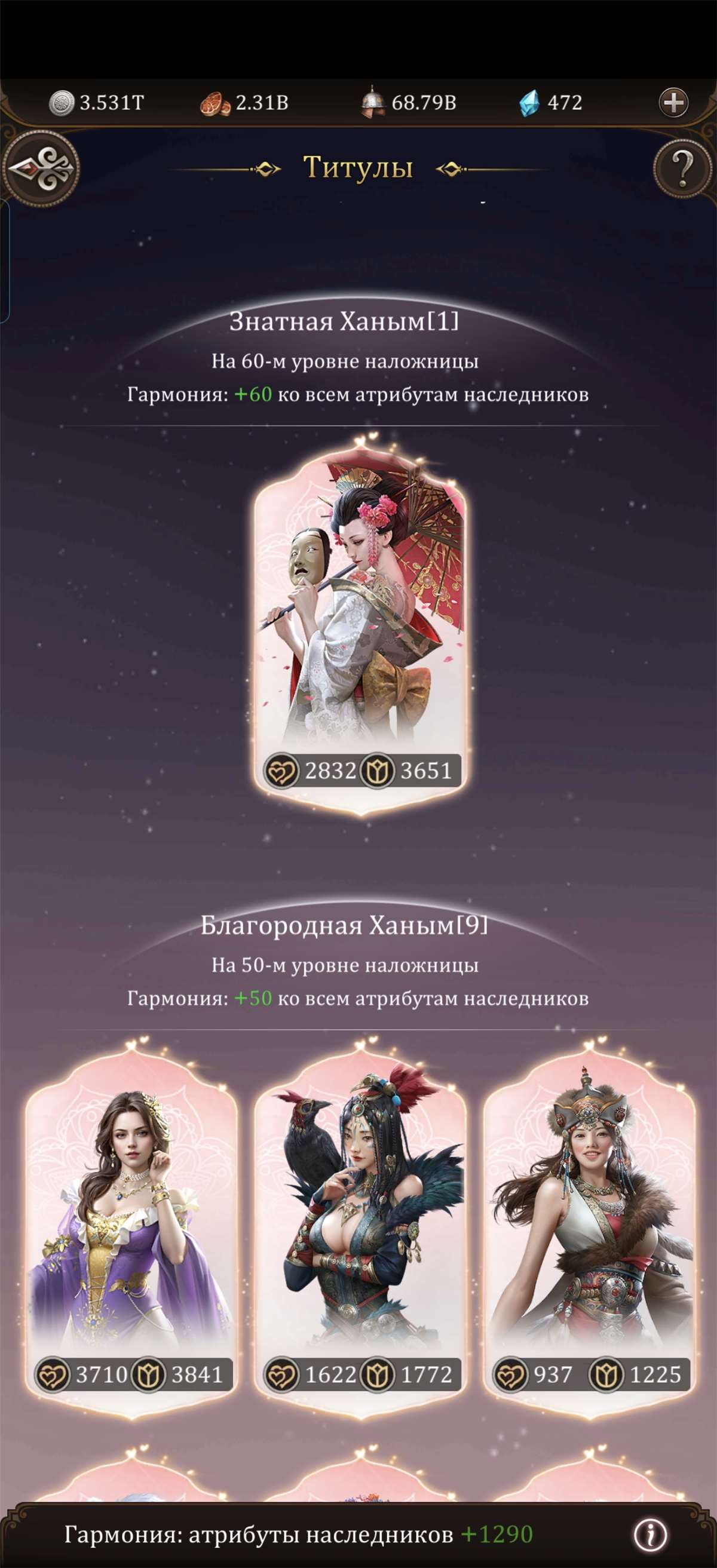 продажа аккаунта к игре Game of Khans (Великий Хан)