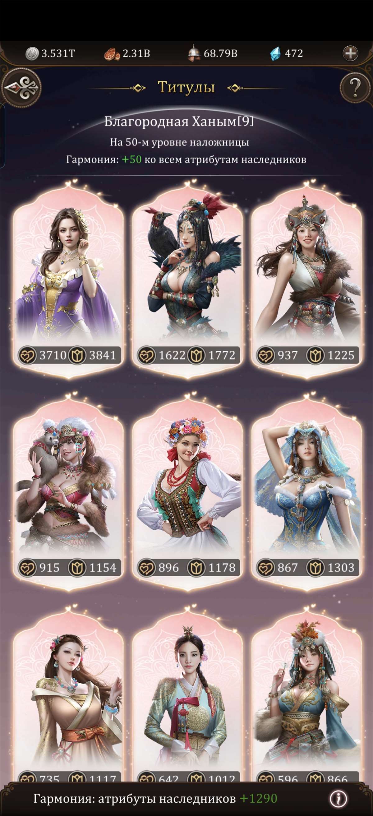 продажа аккаунта к игре Game of Khans (Великий Хан)