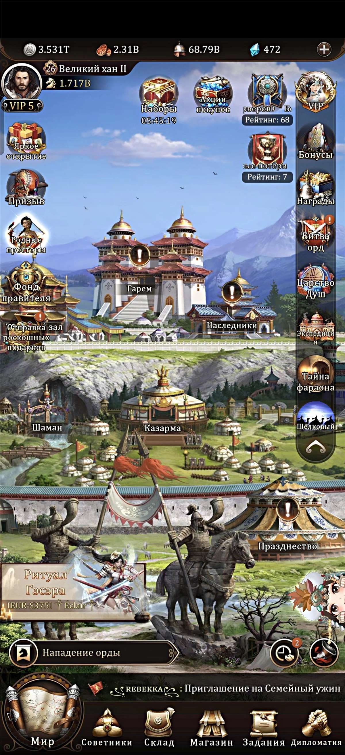 продажа аккаунта к игре Game of Khans (Великий Хан)