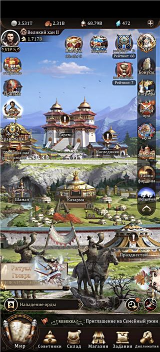 Продам аккаунт VIP5 1.7B - продам аккаунт купить аккаунт Game of Khans (Великий Хан)