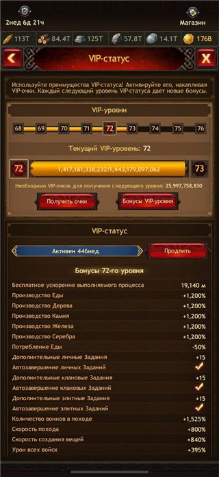 42 Дом 5 Вещей Правителя - продам аккаунт купить аккаунт Vikings war of clans