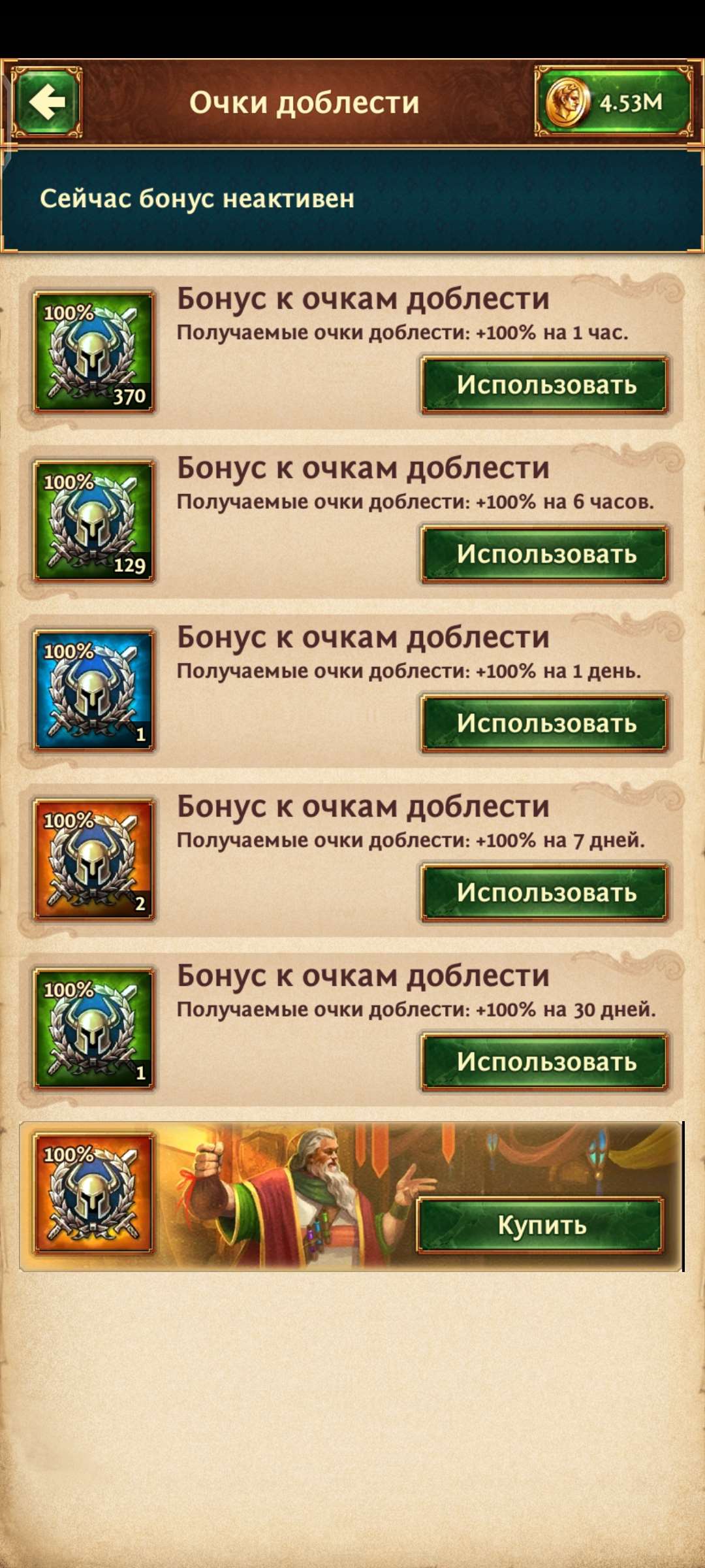 продажа аккаунта к игре Total Battle