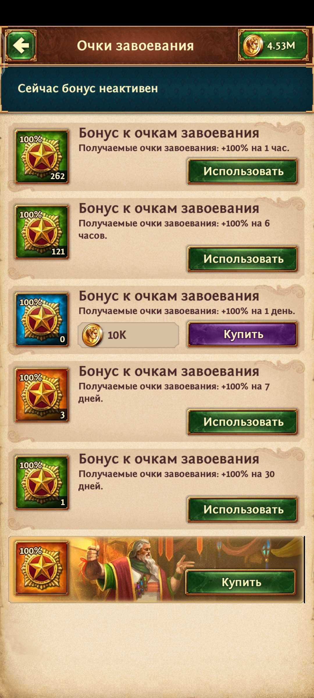 продажа аккаунта к игре Total Battle