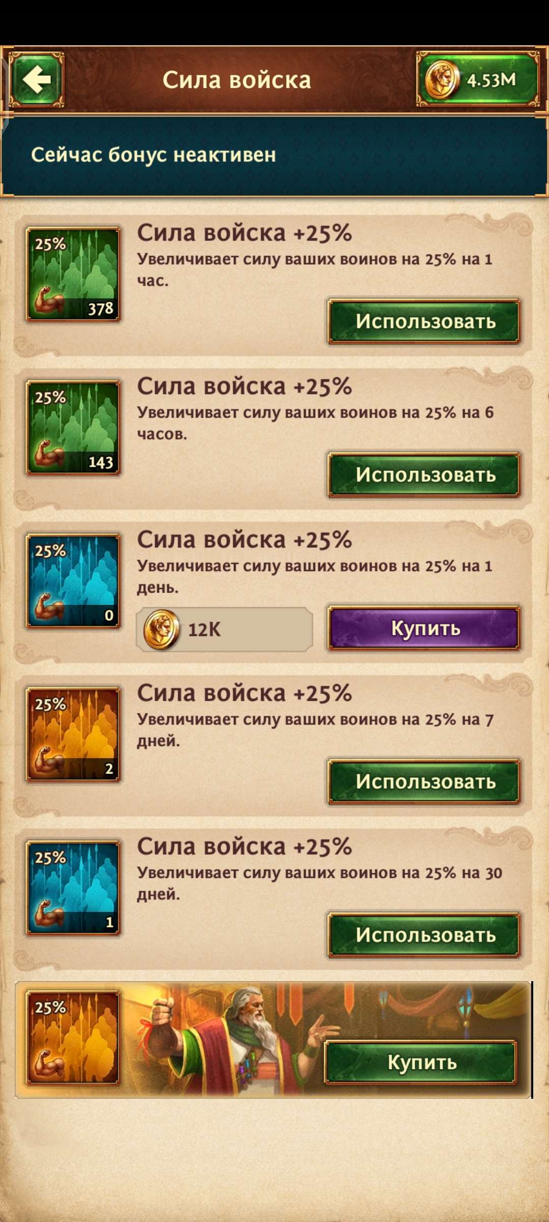 продажа аккаунта к игре Total Battle