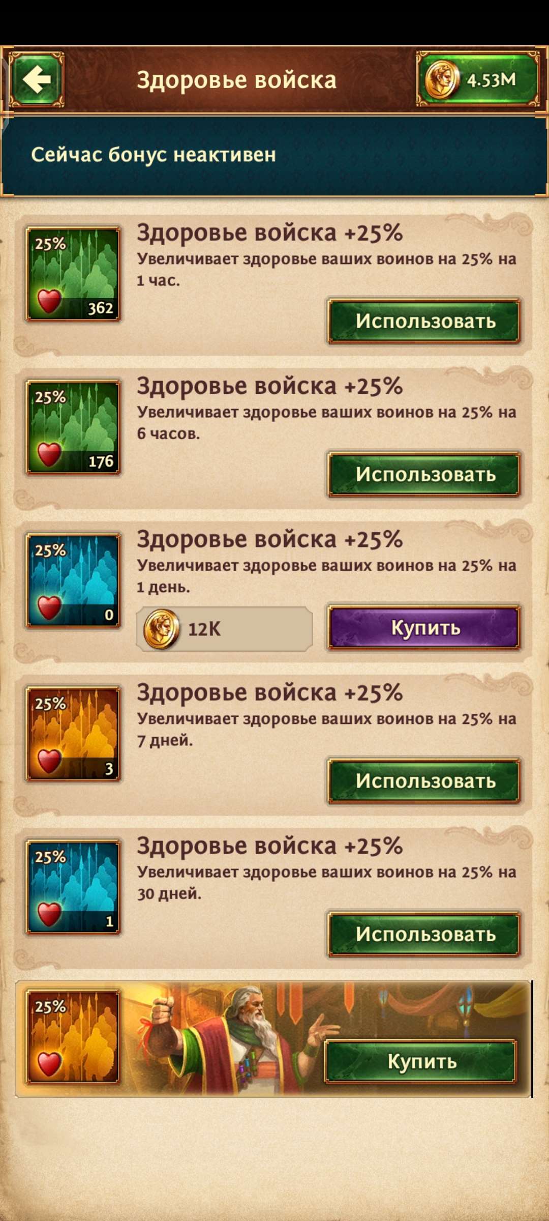 продажа аккаунта к игре Total Battle