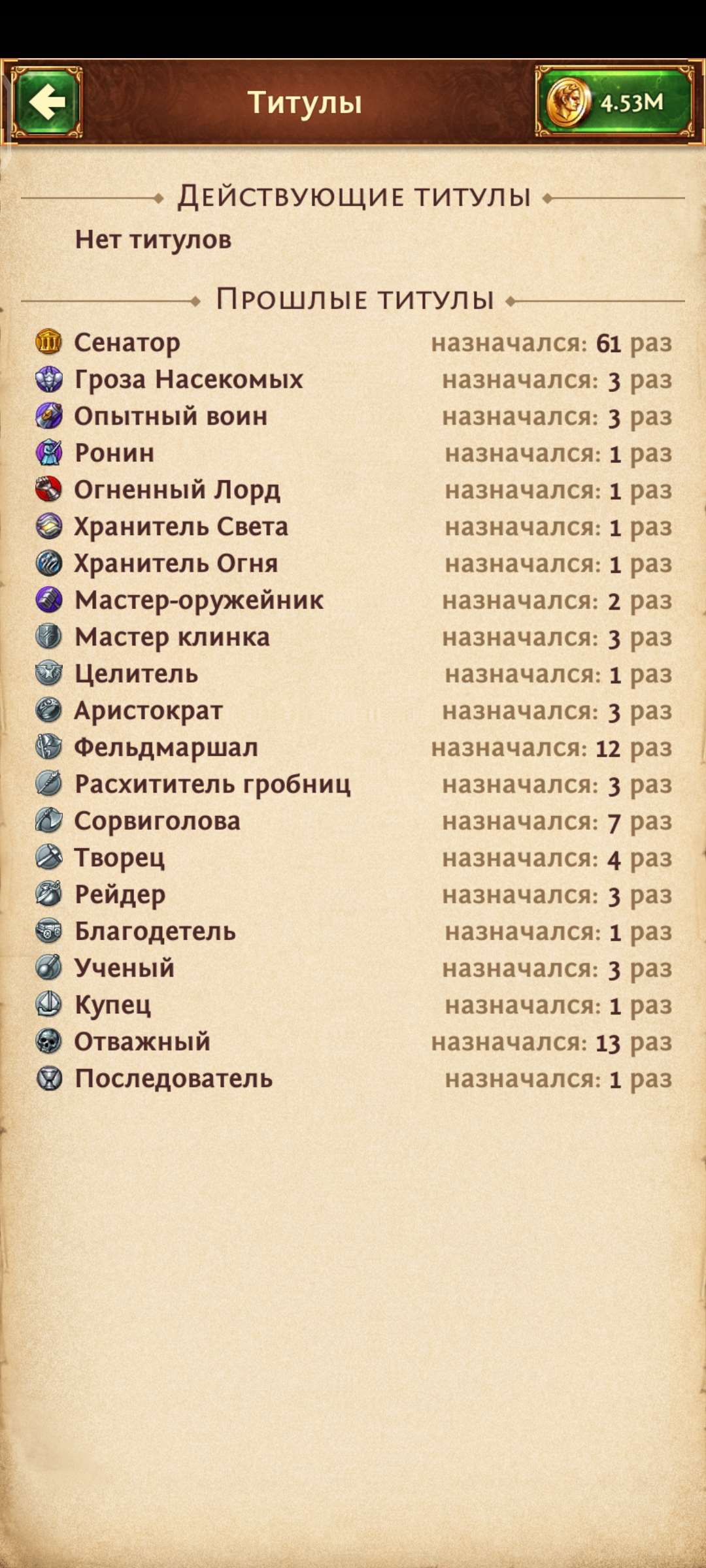 продажа аккаунта к игре Total Battle