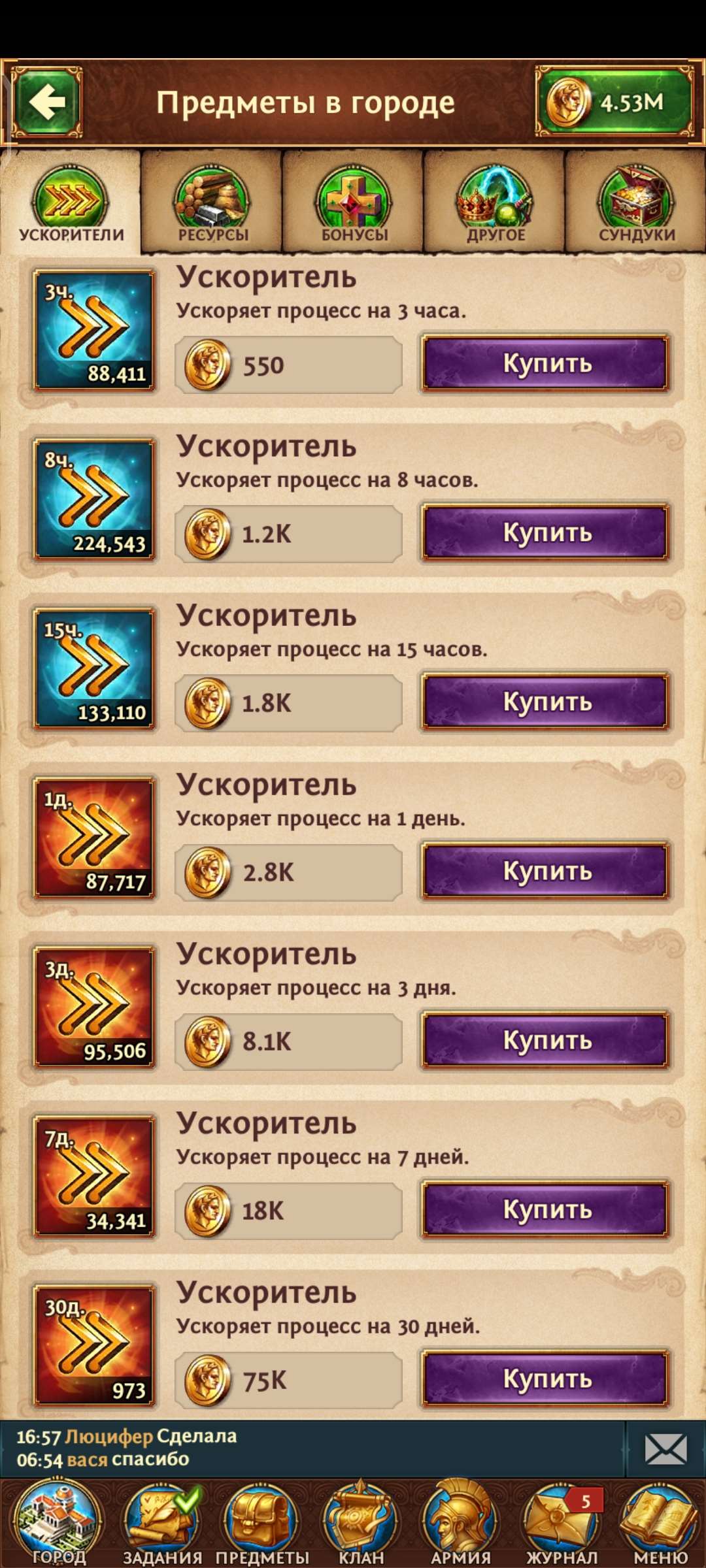 продажа аккаунта к игре Total Battle