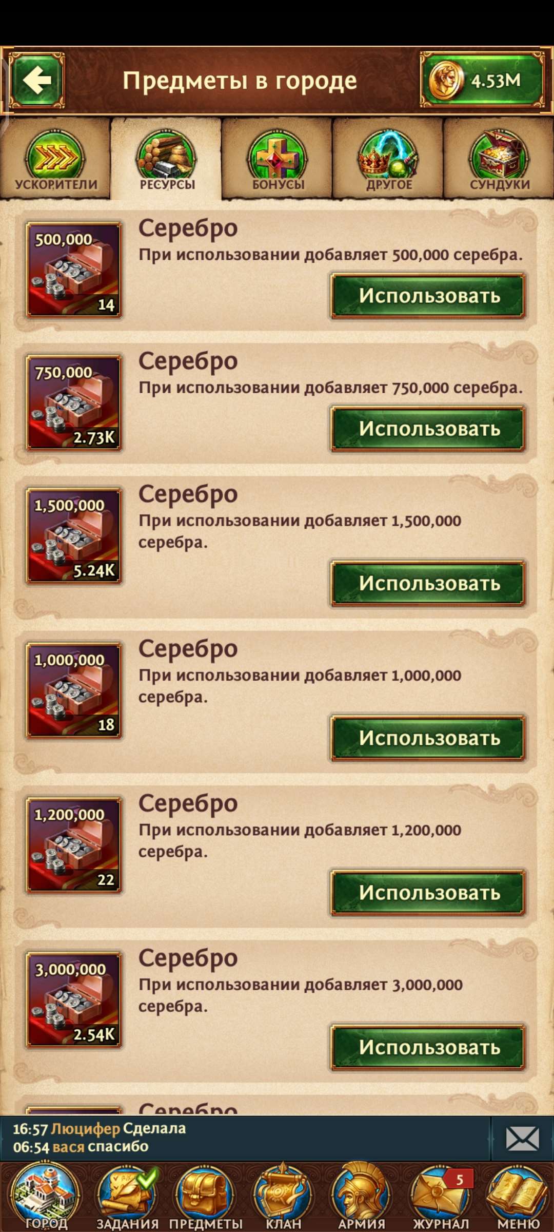 продажа аккаунта к игре Total Battle