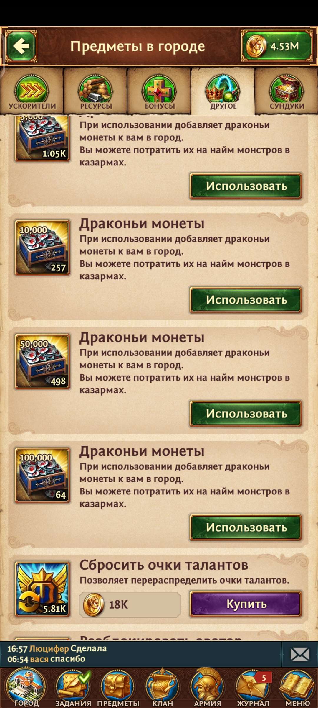 продажа аккаунта к игре Total Battle