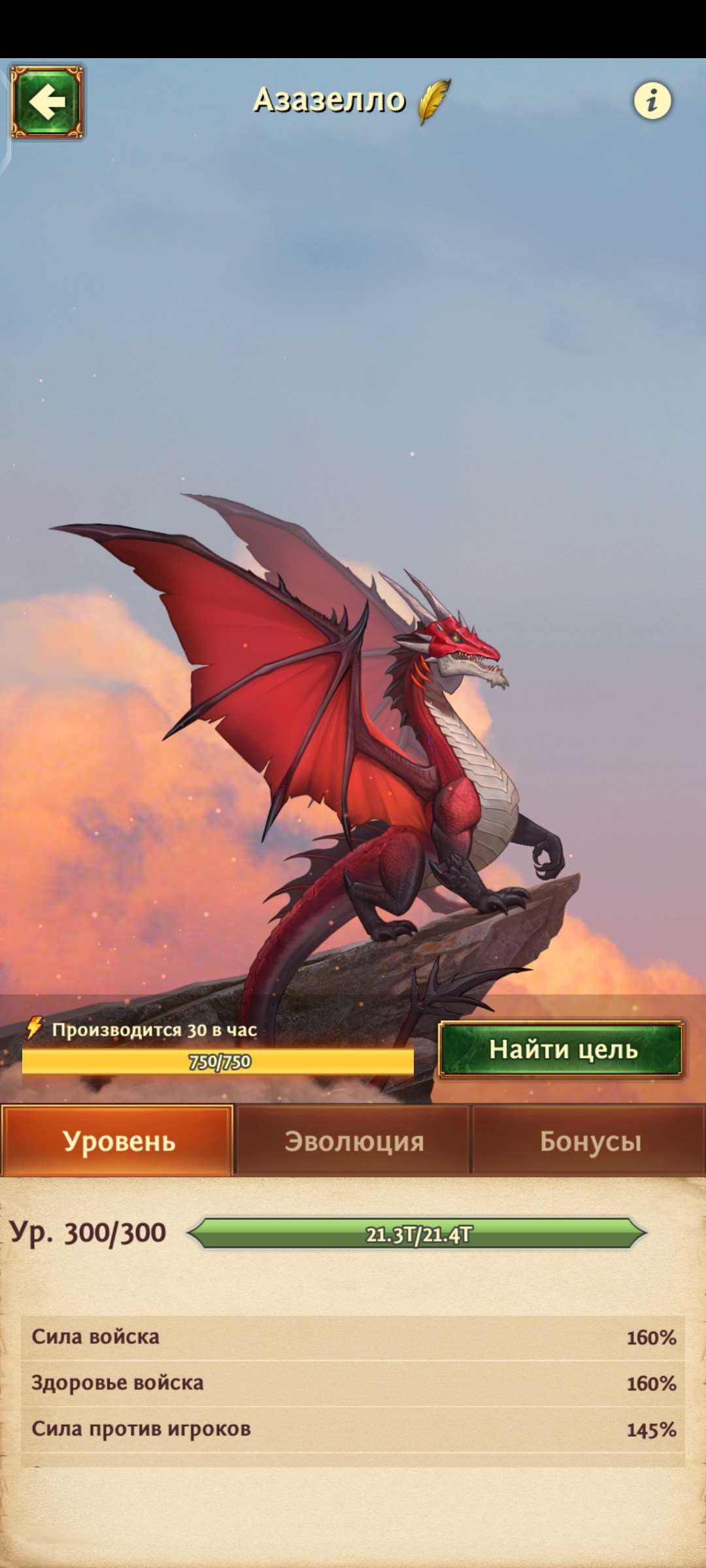 продажа аккаунта к игре Total Battle