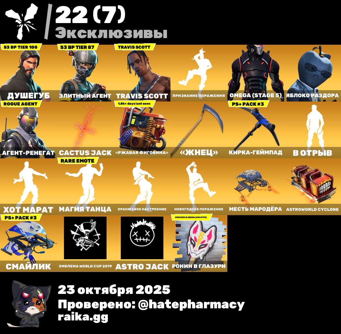 продажа аккаунта к игре Fortnite