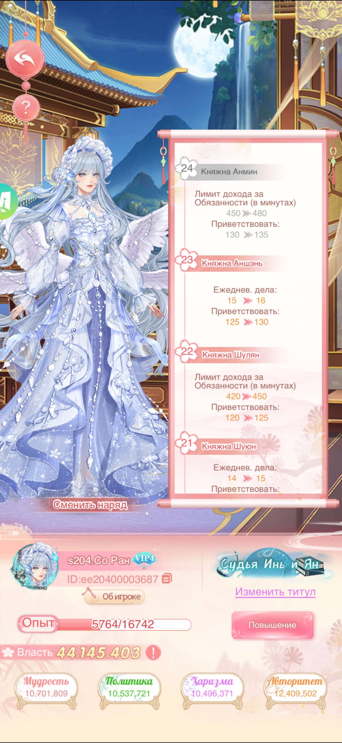 продажа аккаунта к игре Легенда феникса