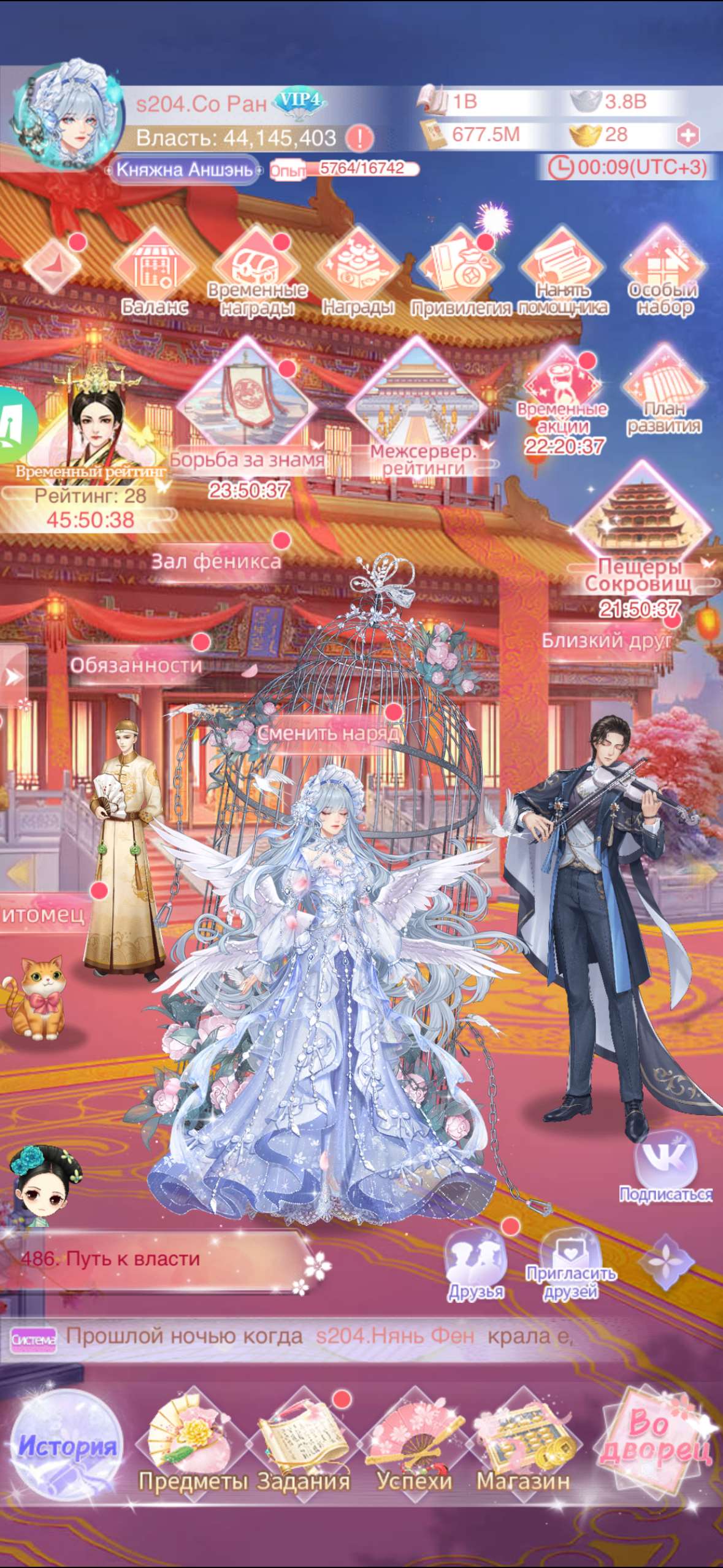 продажа аккаунта к игре Легенда феникса