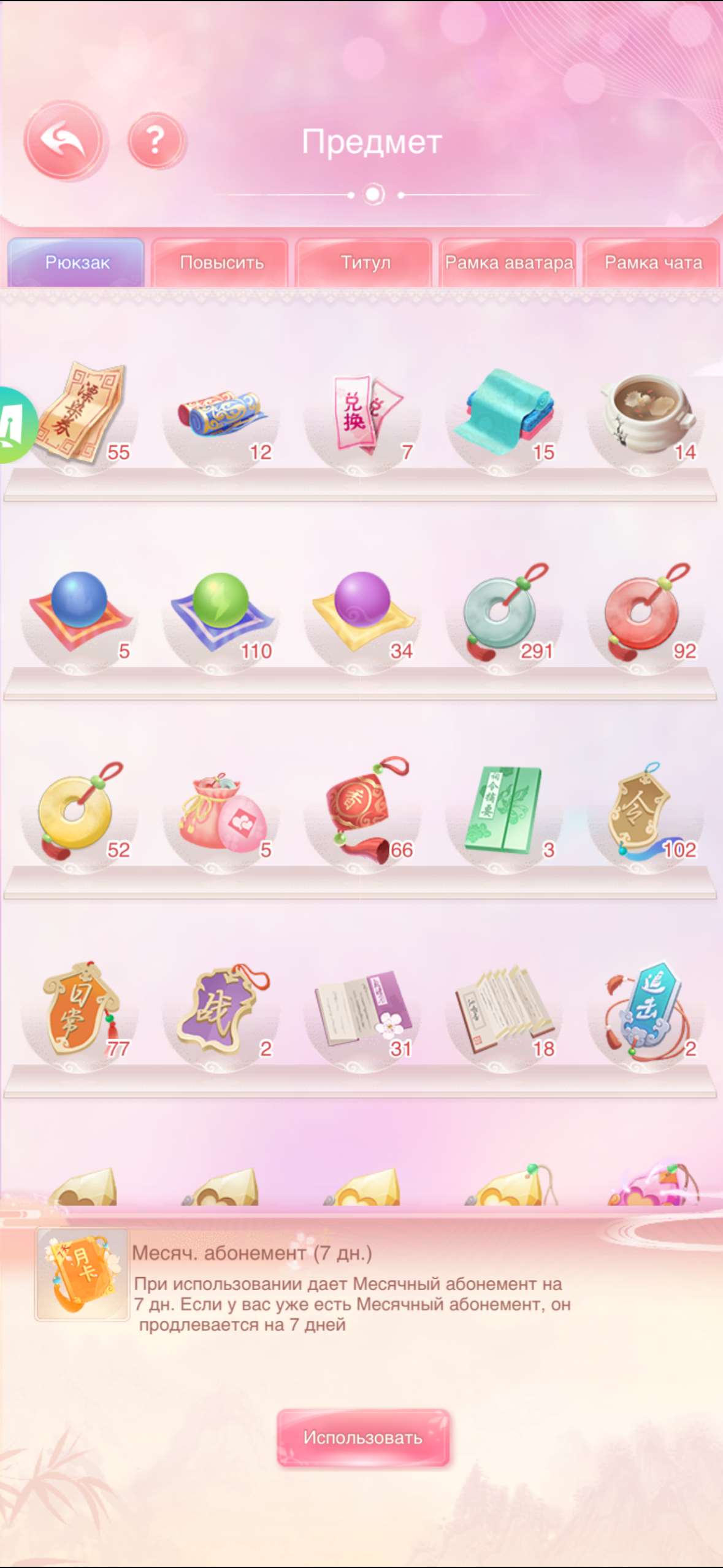 продажа аккаунта к игре Легенда феникса