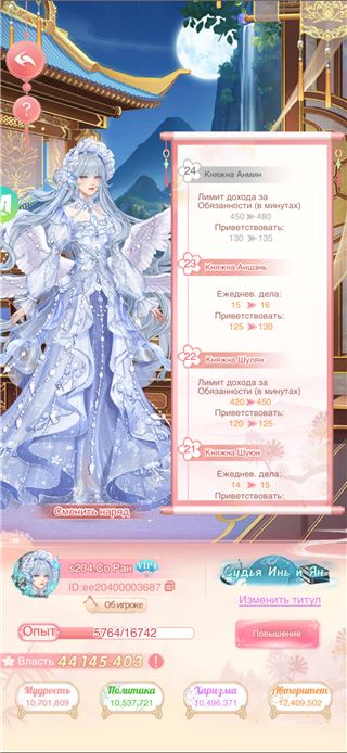 Продам аккаунт «Легенда Феникс» - продам аккаунт купить аккаунт Легенда феникса