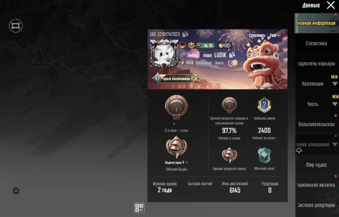 продажа аккаунта к игре PUBG