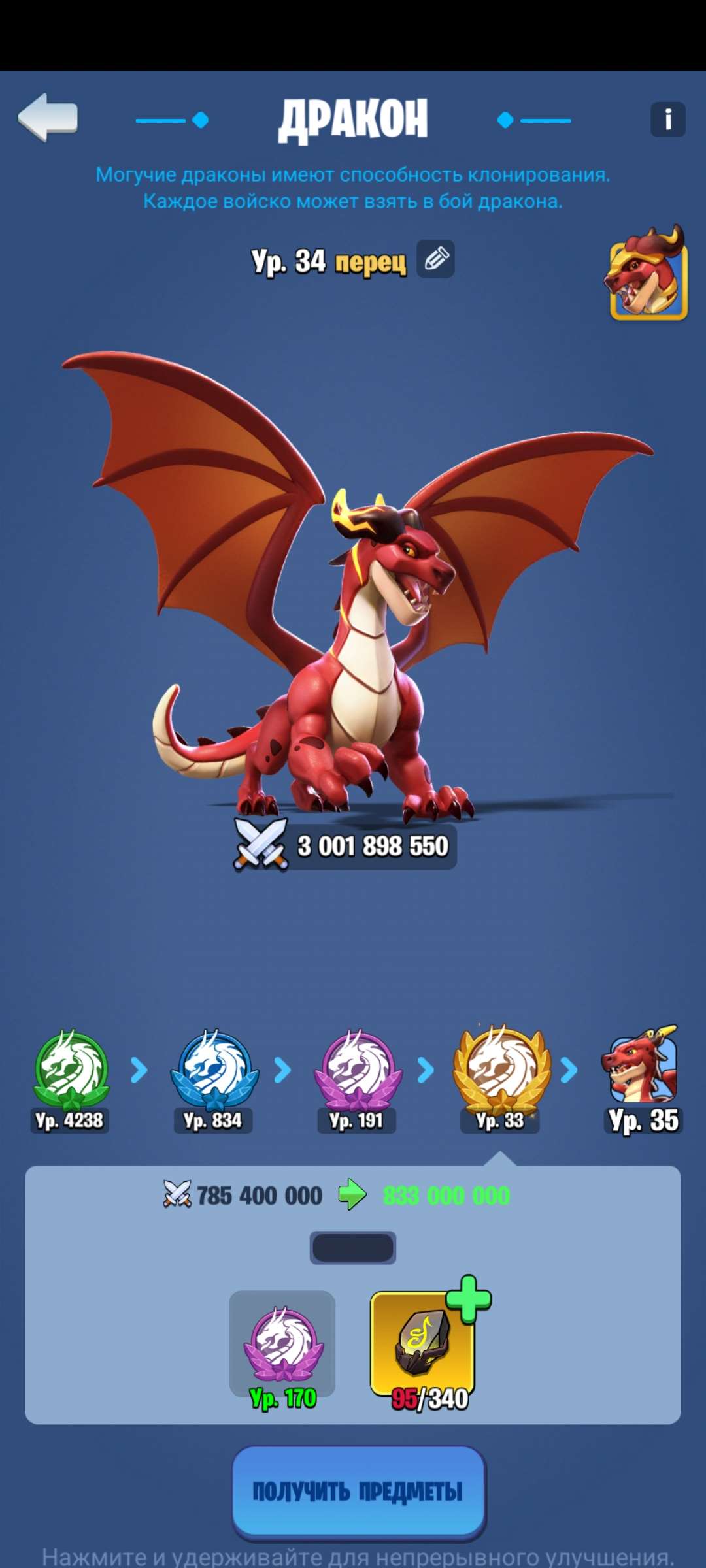 продажа аккаунта к игре Kingdom Guard