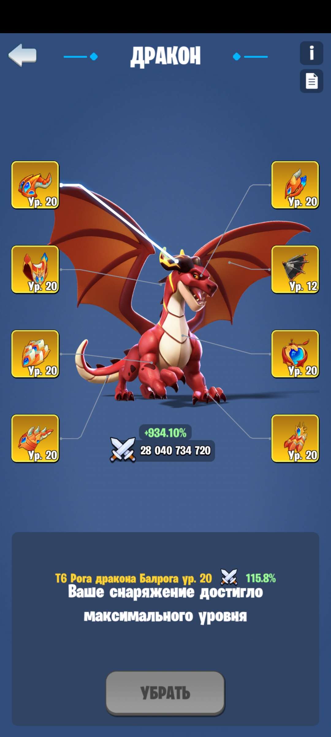 продажа аккаунта к игре Kingdom Guard