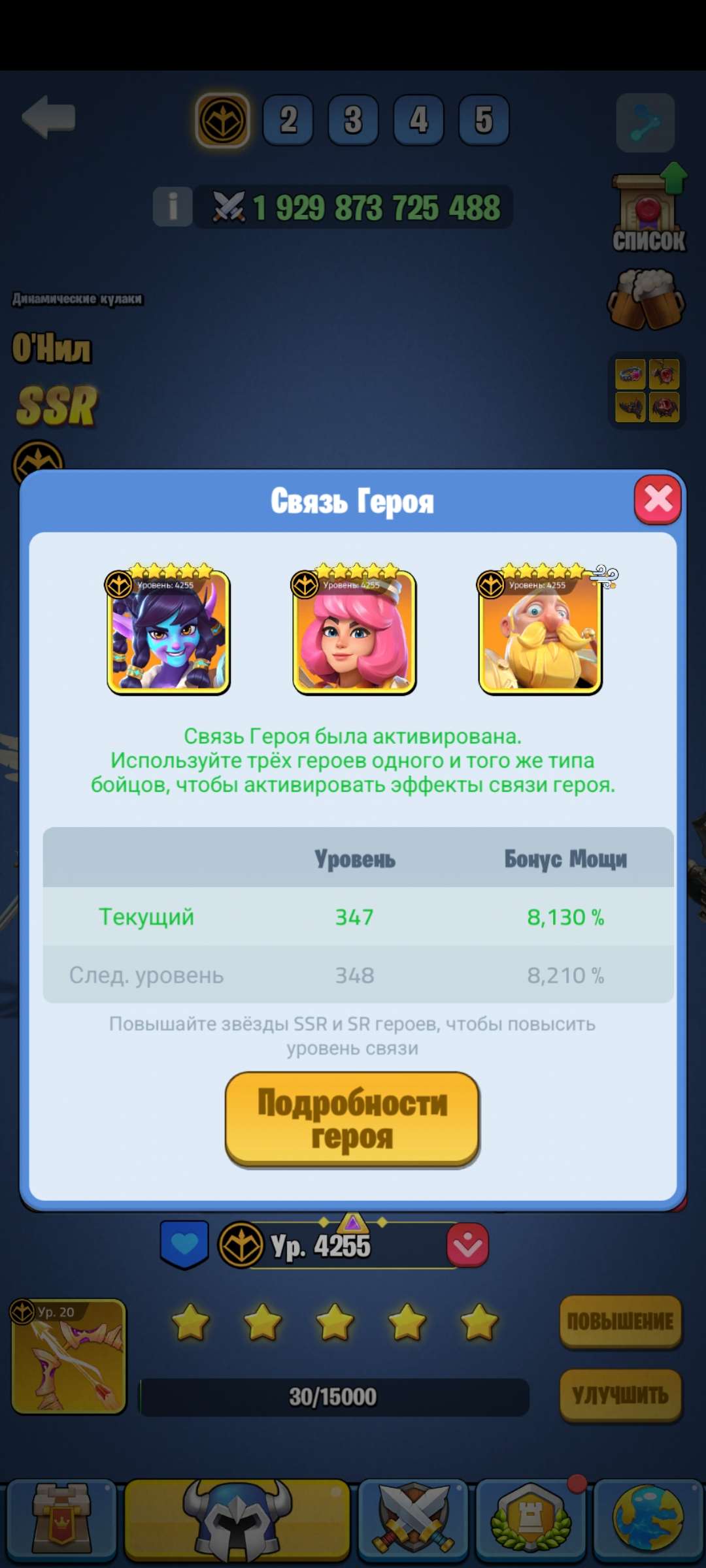 продажа аккаунта к игре Kingdom Guard