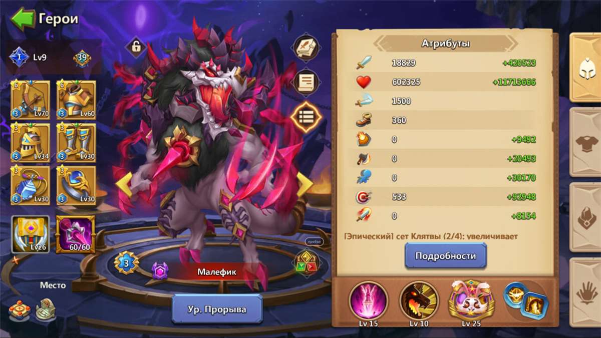 продажа аккаунта к игре Castle Clash