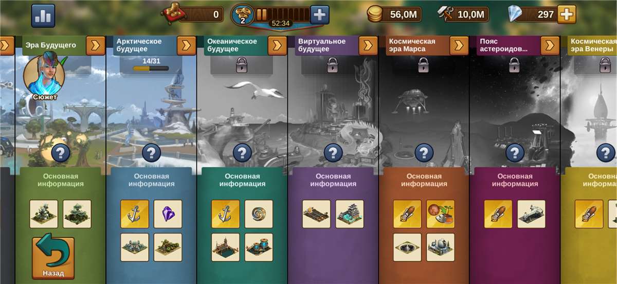 продажа аккаунта к игре Forge of Empires