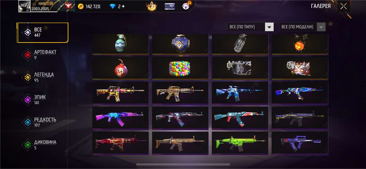 продажа аккаунта к игре Free Fire