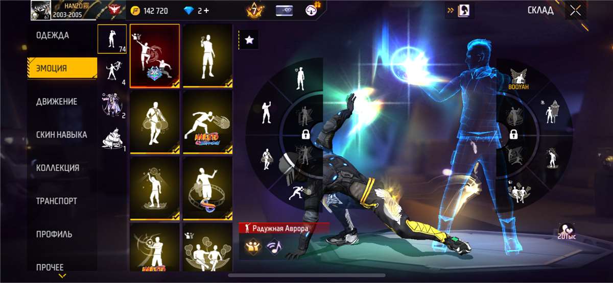 продажа аккаунта к игре Free Fire