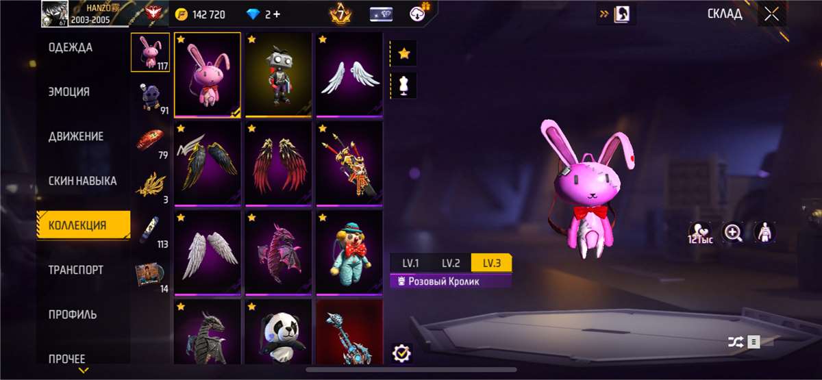 продажа аккаунта к игре Free Fire