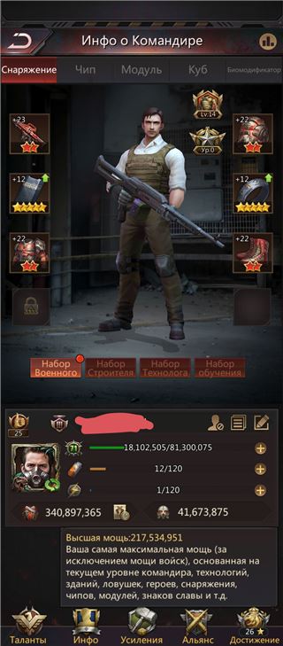 Продажа 31шк - продам аккаунт купить аккаунт Puzzles & Survival