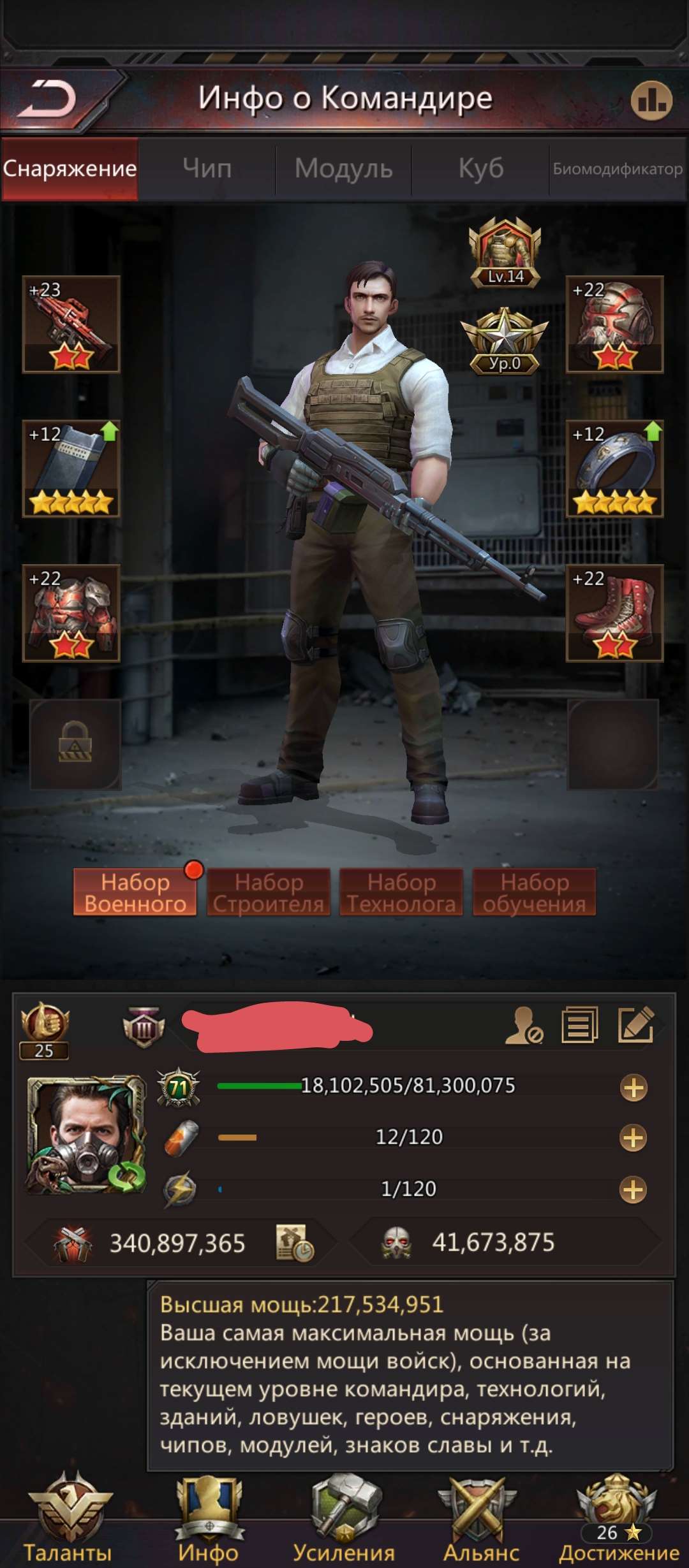 продажа аккаунта к игре Puzzles & Survival