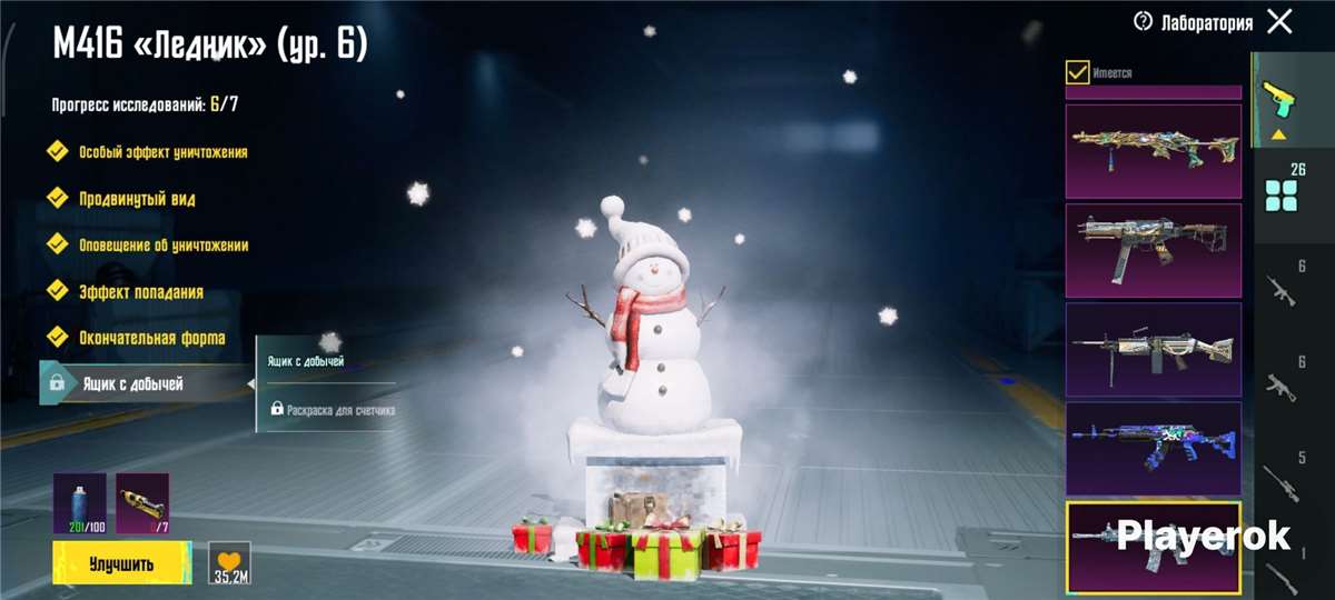 продажа аккаунта к игре PUBG