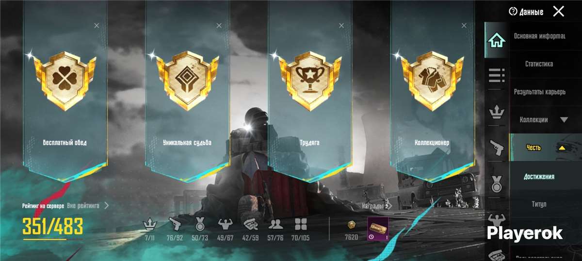 продажа аккаунта к игре PUBG