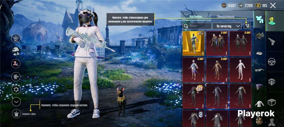 продажа аккаунта к игре PUBG