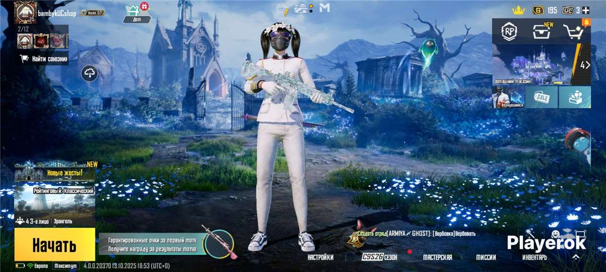 продажа аккаунта к игре PUBG