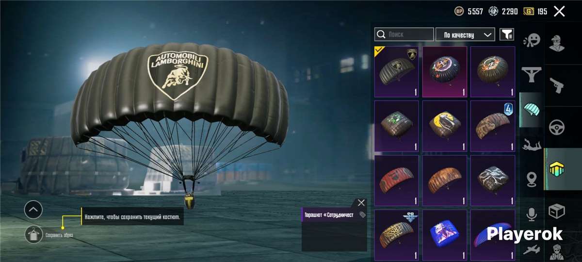 продажа аккаунта к игре PUBG