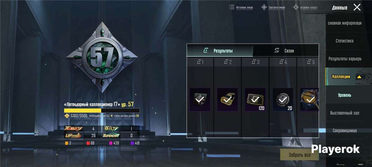 продажа аккаунта к игре PUBG