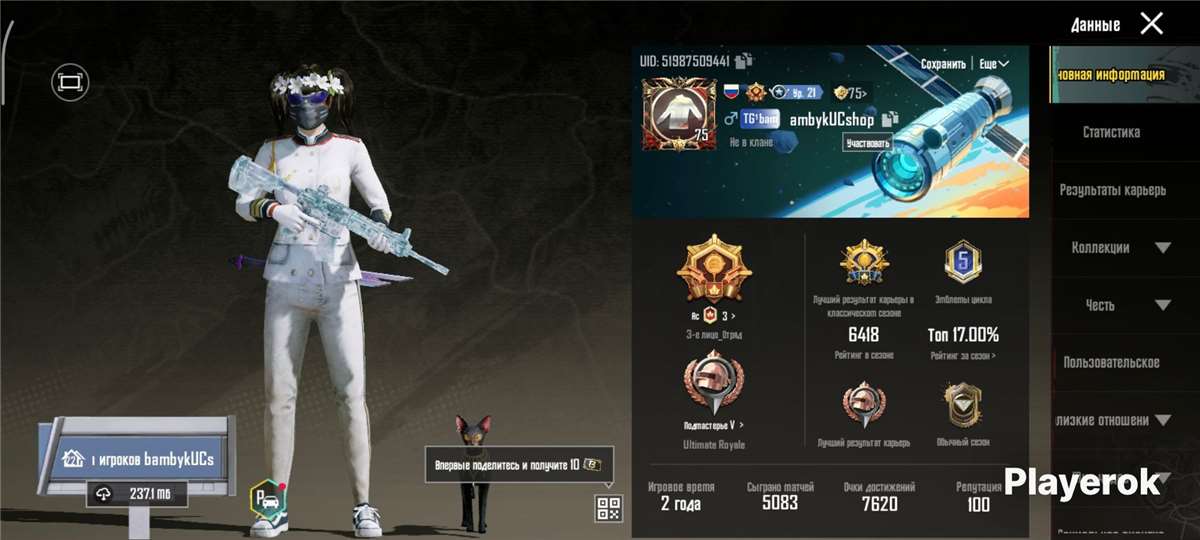 продажа аккаунта к игре PUBG