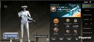 купить аккаунт PUBG