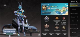 купить аккаунт PUBG MOBILE