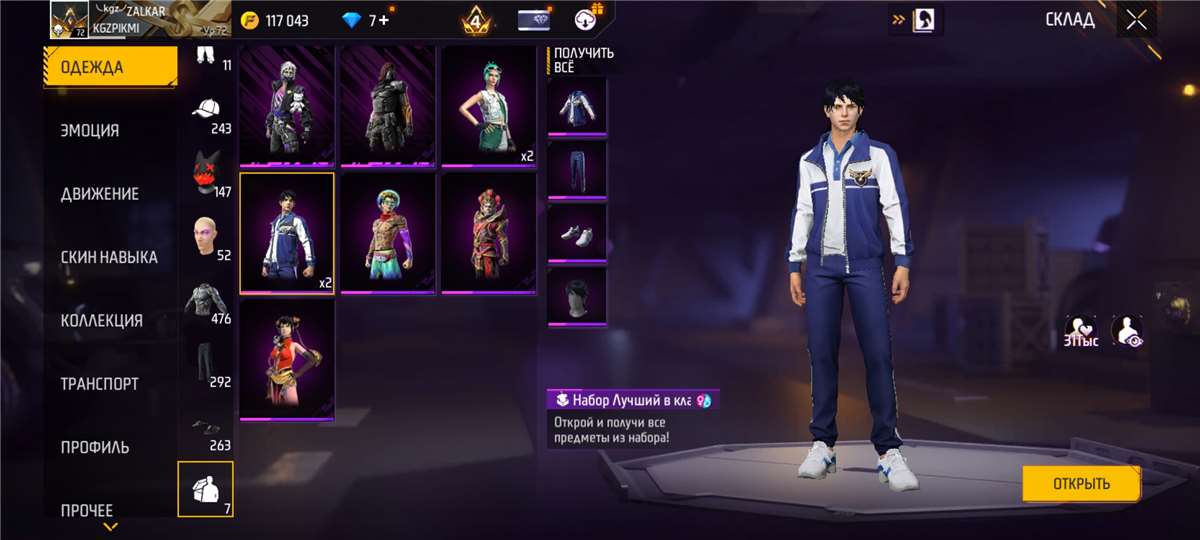 продажа аккаунта к игре Free Fire