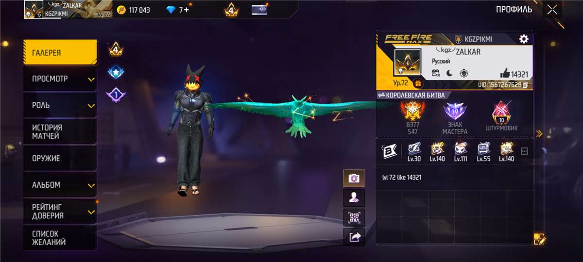 продажа аккаунта к игре Free Fire