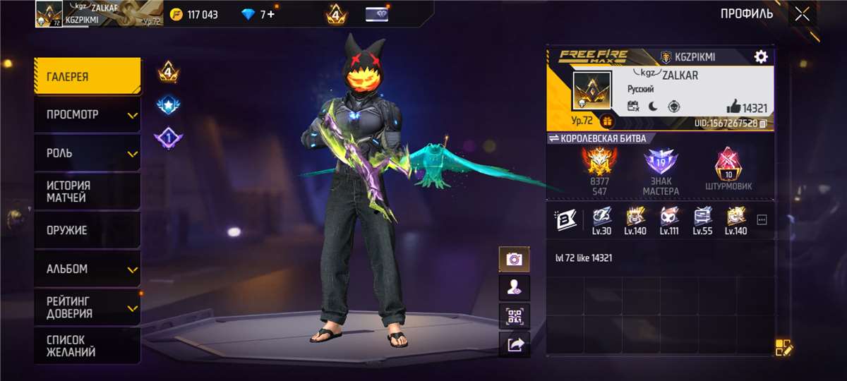 продажа аккаунта к игре Free Fire