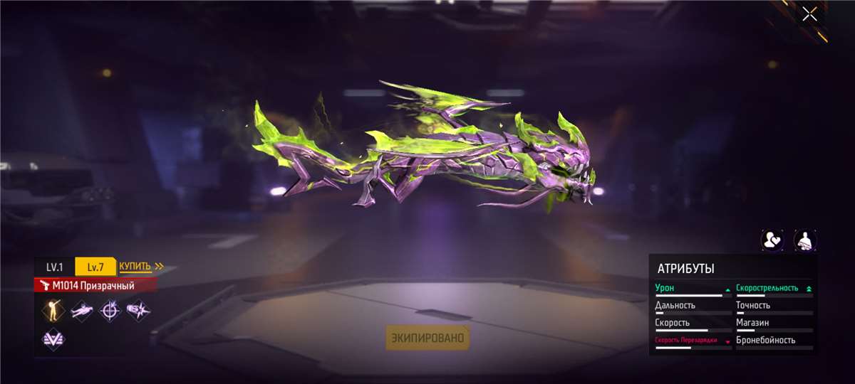 продажа аккаунта к игре Free Fire