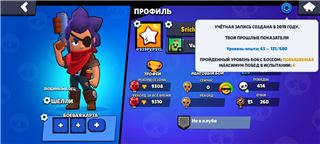 купить аккаунт Brawl Stars