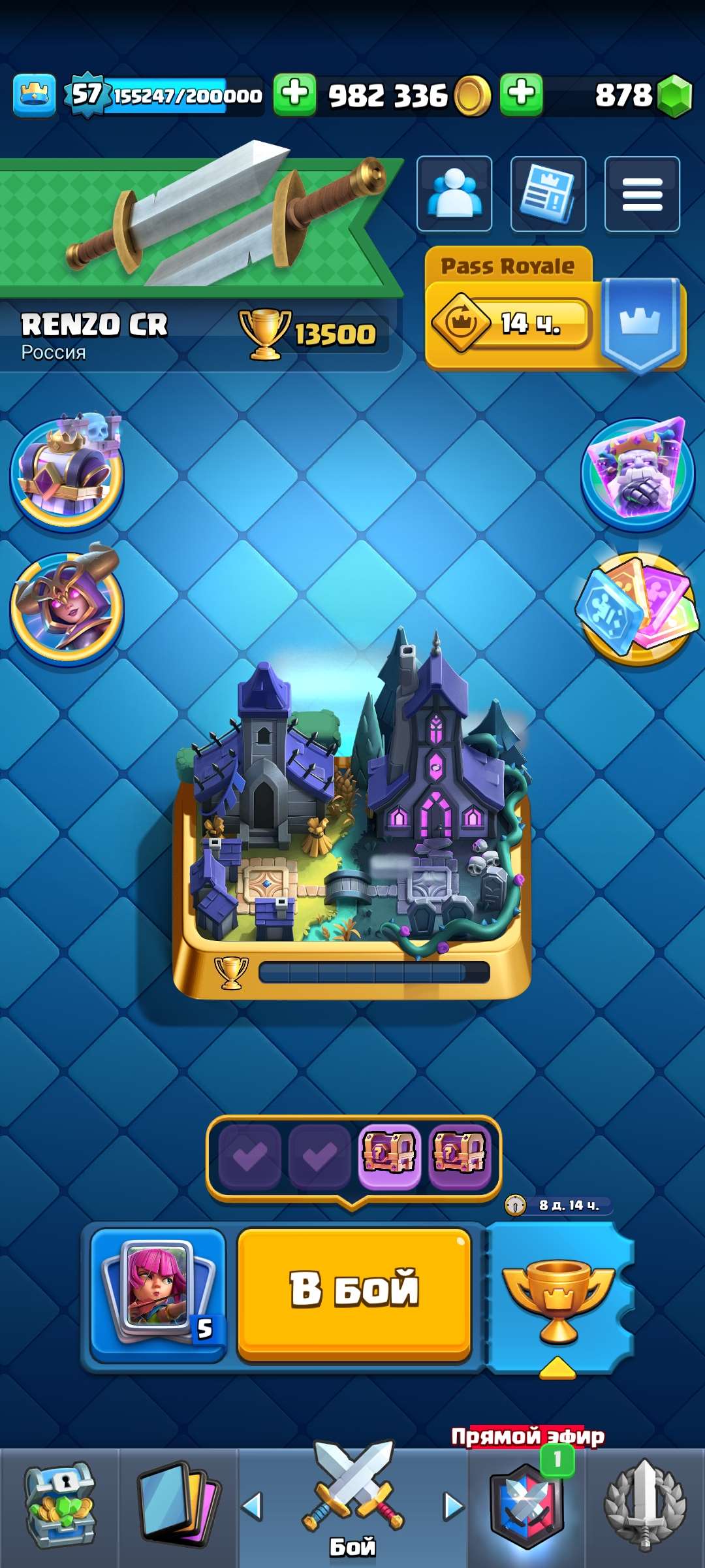 продажа аккаунта к игре Clash Royale