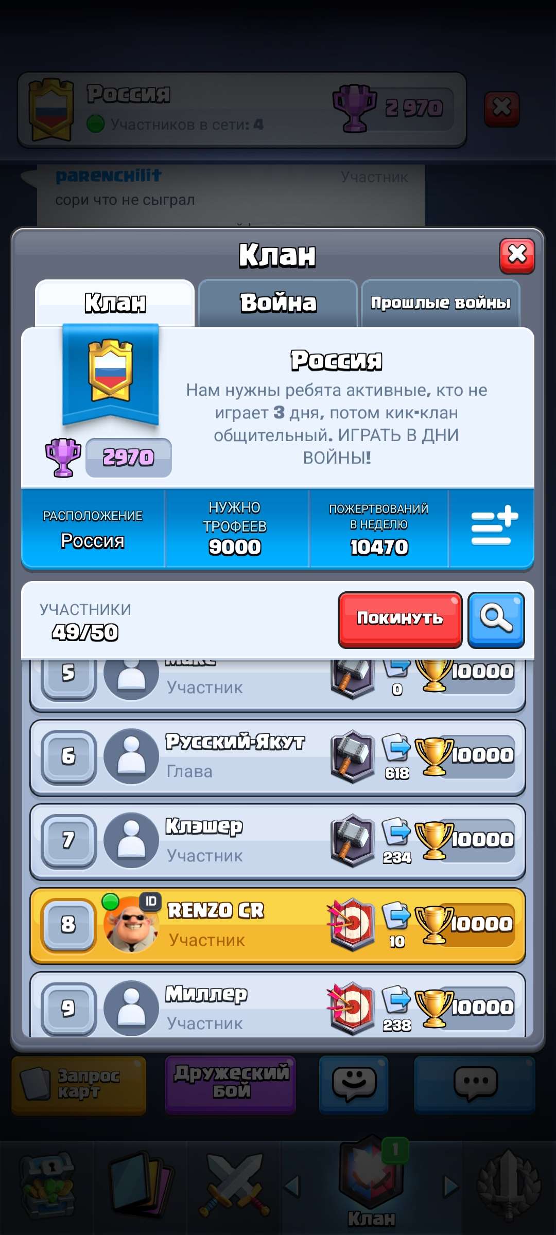 продажа аккаунта к игре Clash Royale