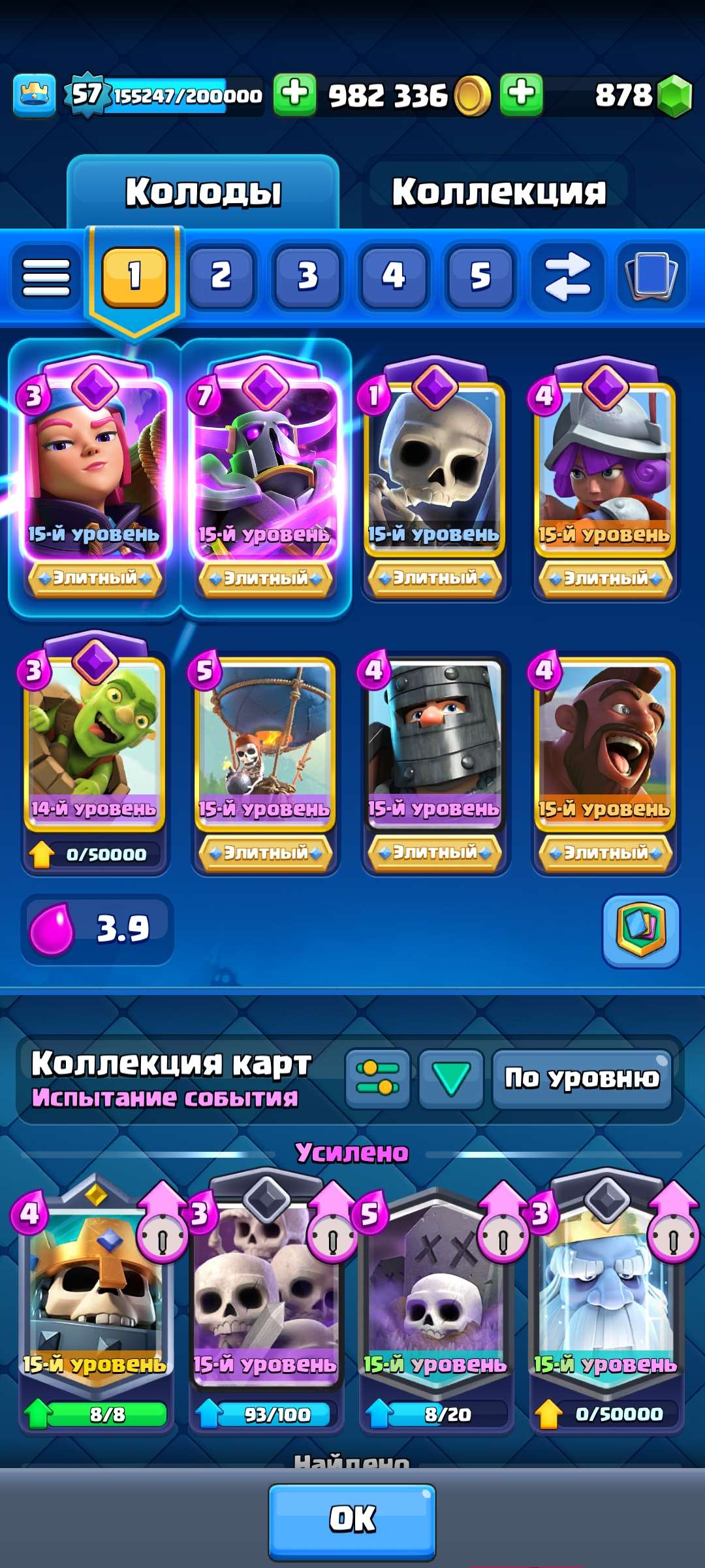 продажа аккаунта к игре Clash Royale