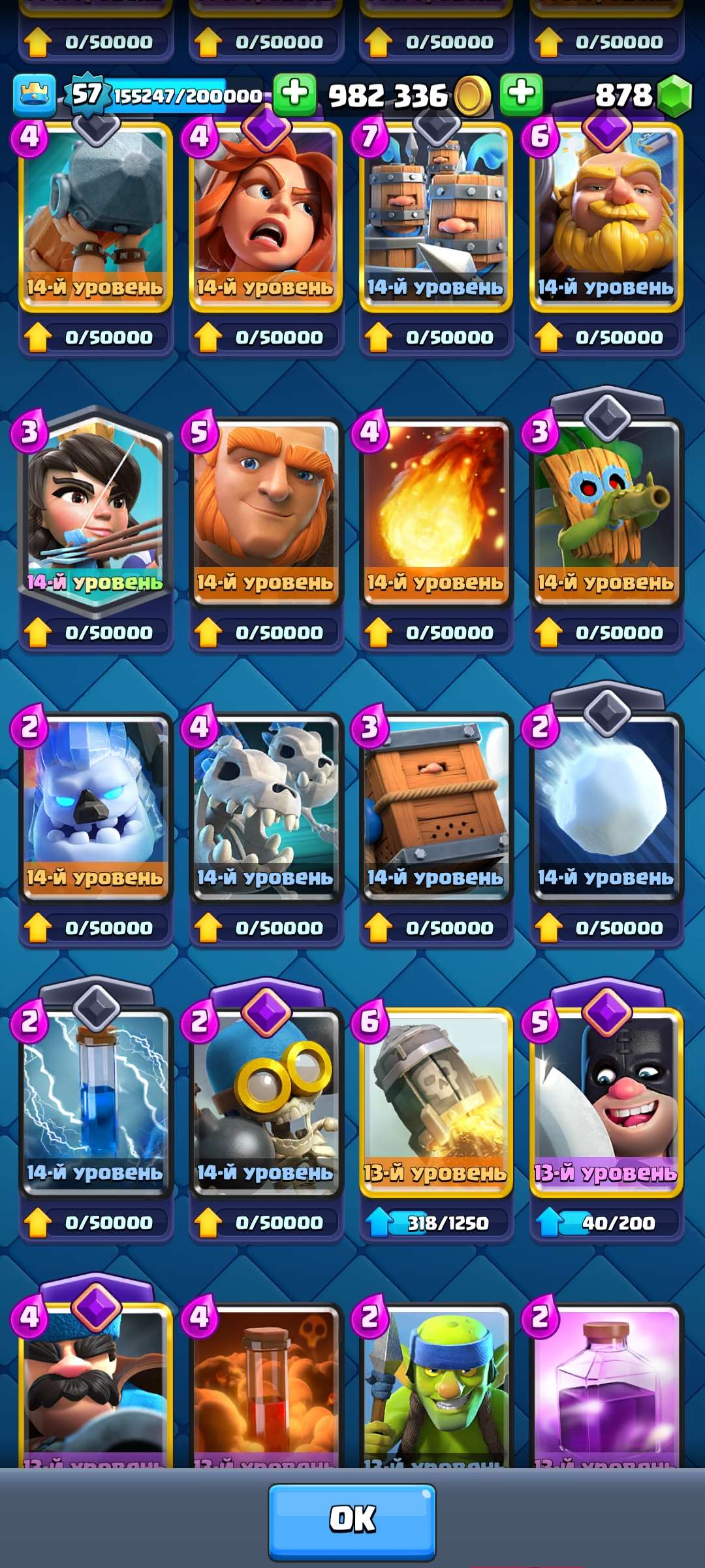 продажа аккаунта к игре Clash Royale