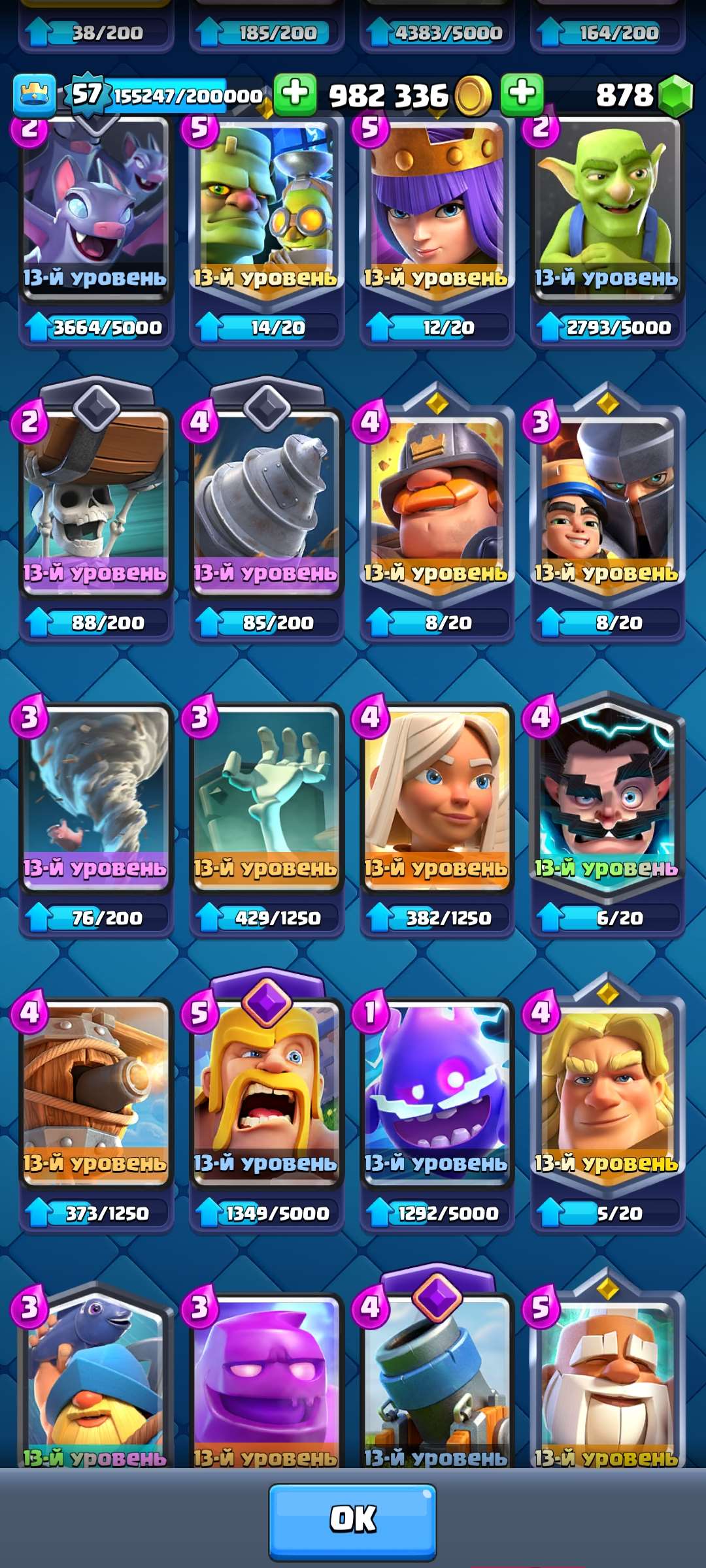 продажа аккаунта к игре Clash Royale